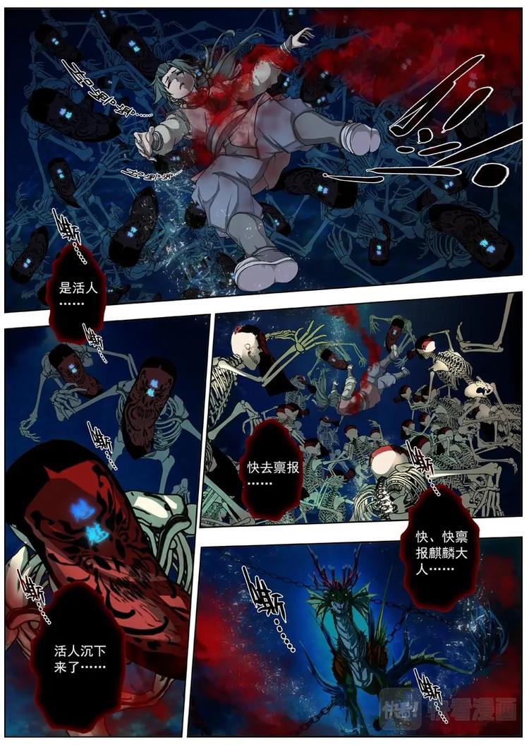 界外妖域韩漫全集-06 狂宴之诱（三）无删减无遮挡章节图片 