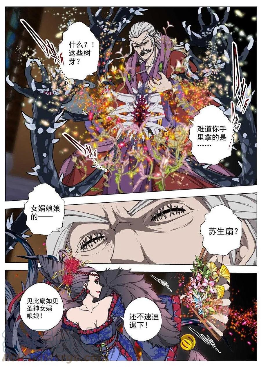 界外妖域韩漫全集-49 流水落花（五）无删减无遮挡章节图片 