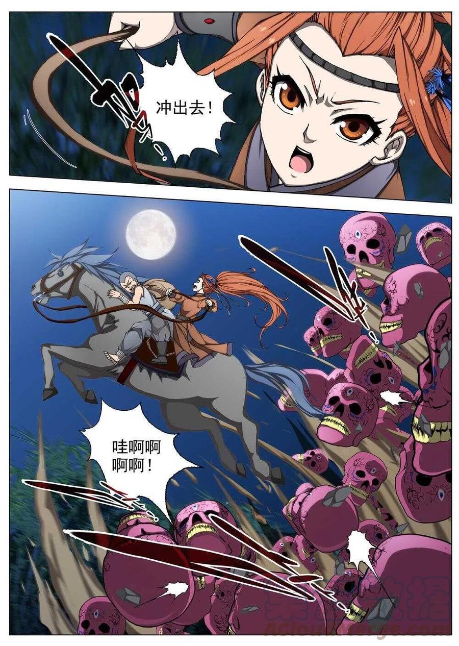 界外妖域韩漫全集-50 流水落花（六）无删减无遮挡章节图片 