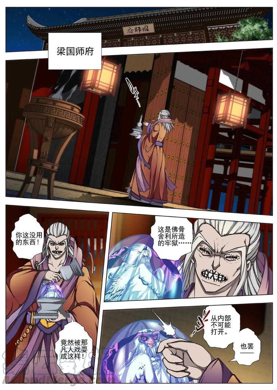 界外妖域韩漫全集-50 流水落花（六）无删减无遮挡章节图片 