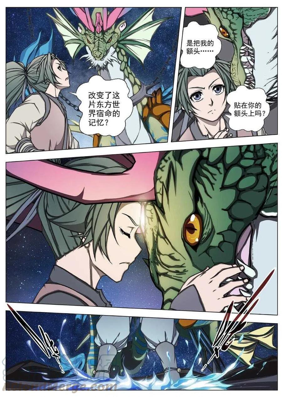 界外妖域韩漫全集-51 被桎梏的神 （一）无删减无遮挡章节图片 