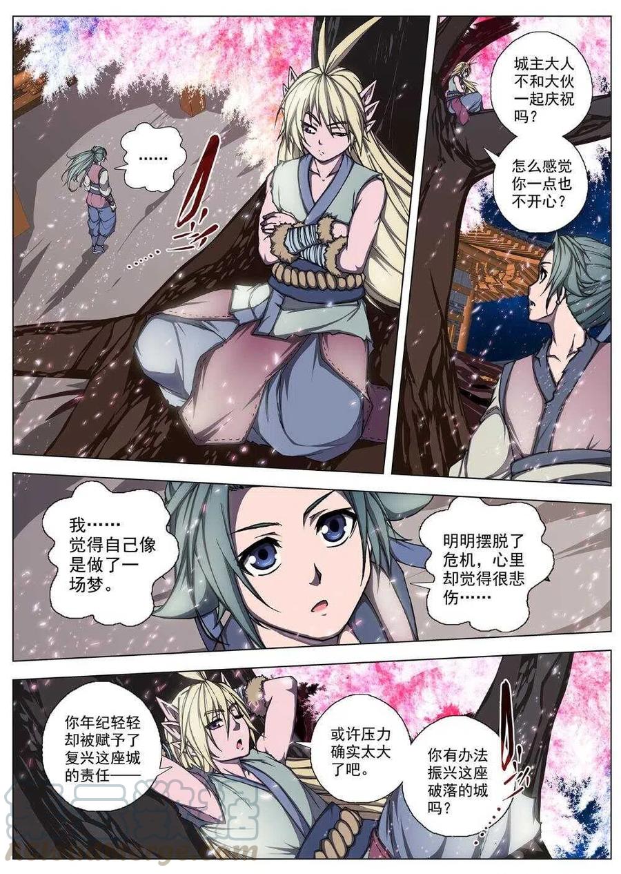 界外妖域韩漫全集-51 被桎梏的神 （一）无删减无遮挡章节图片 