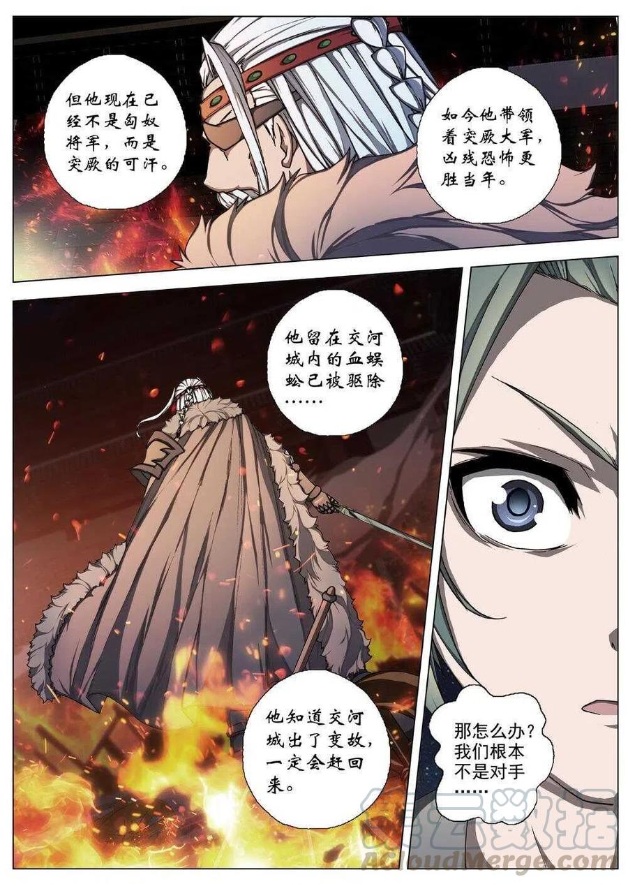 界外妖域韩漫全集-52 被桎梏的神 （二）无删减无遮挡章节图片 
