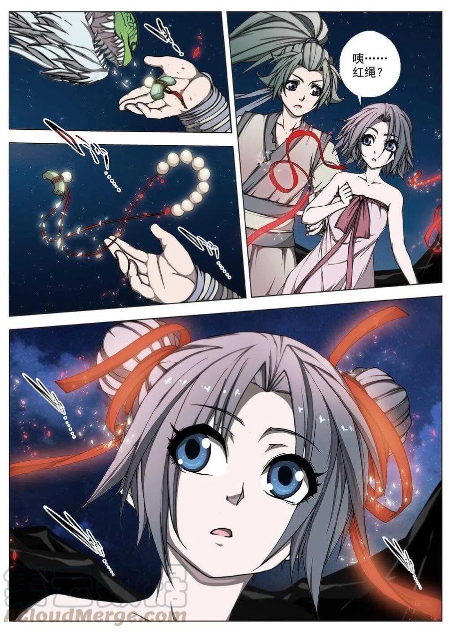 界外妖域韩漫全集-53 被桎梏的神（三）无删减无遮挡章节图片 