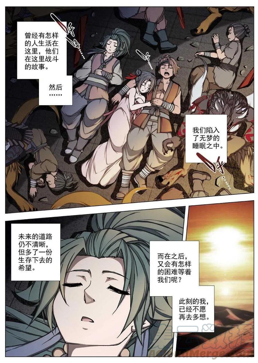 界外妖域韩漫全集-54 被桎梏的神（四）无删减无遮挡章节图片 