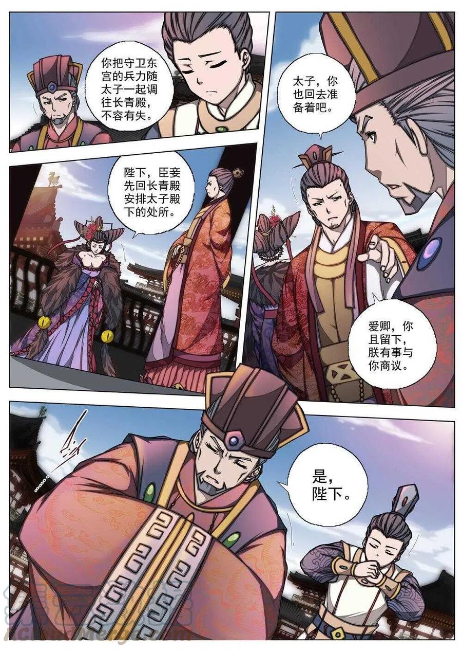 界外妖域韩漫全集-54 被桎梏的神（四）无删减无遮挡章节图片 