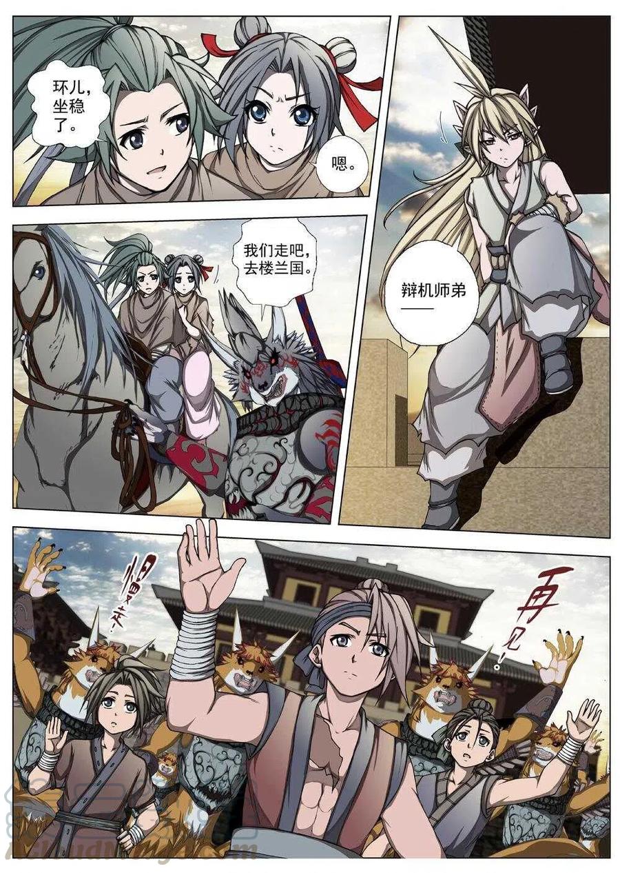 界外妖域韩漫全集-54 被桎梏的神（四）无删减无遮挡章节图片 