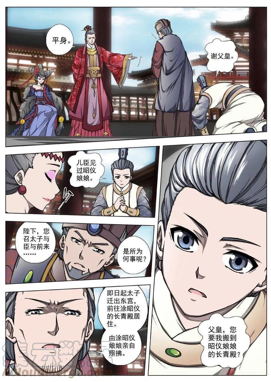 界外妖域韩漫全集-54 被桎梏的神（四）无删减无遮挡章节图片 