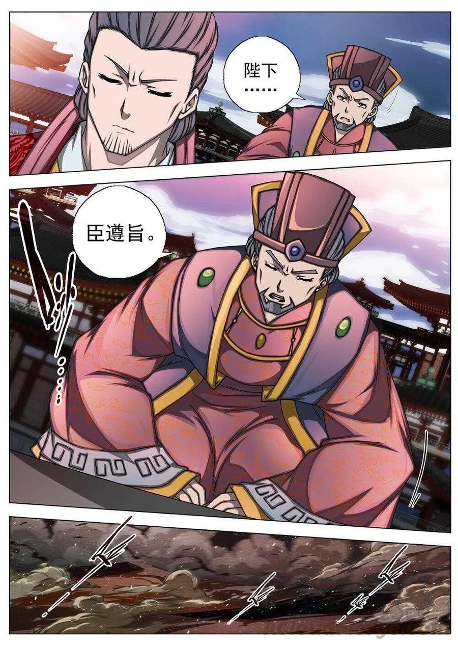 界外妖域韩漫全集-55 被桎梏的神（五）无删减无遮挡章节图片 