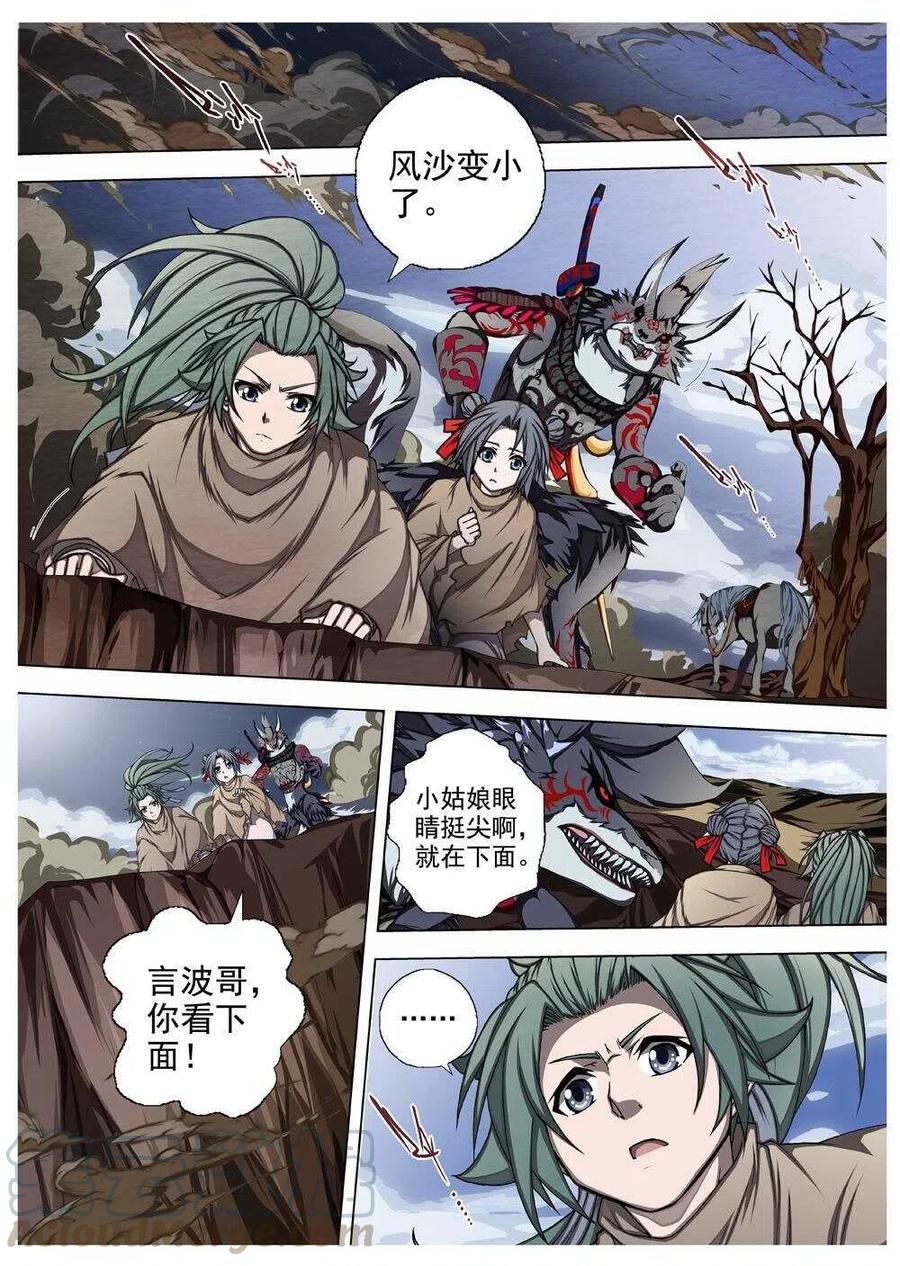 界外妖域韩漫全集-55 被桎梏的神（五）无删减无遮挡章节图片 