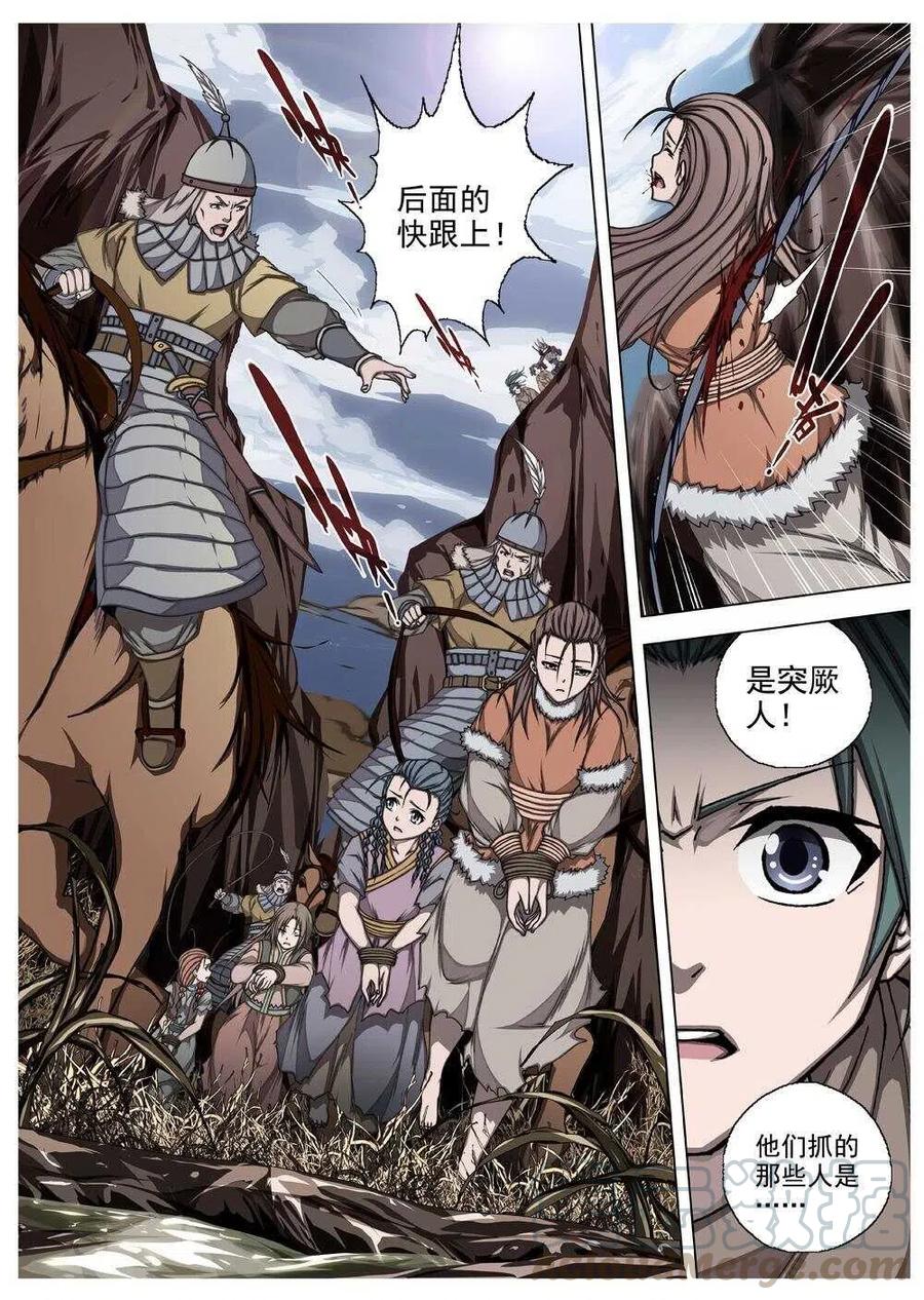 界外妖域韩漫全集-55 被桎梏的神（五）无删减无遮挡章节图片 
