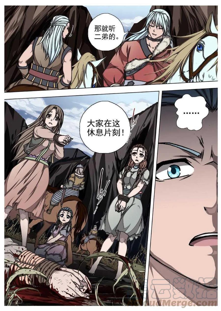 界外妖域韩漫全集-55 被桎梏的神（五）无删减无遮挡章节图片 
