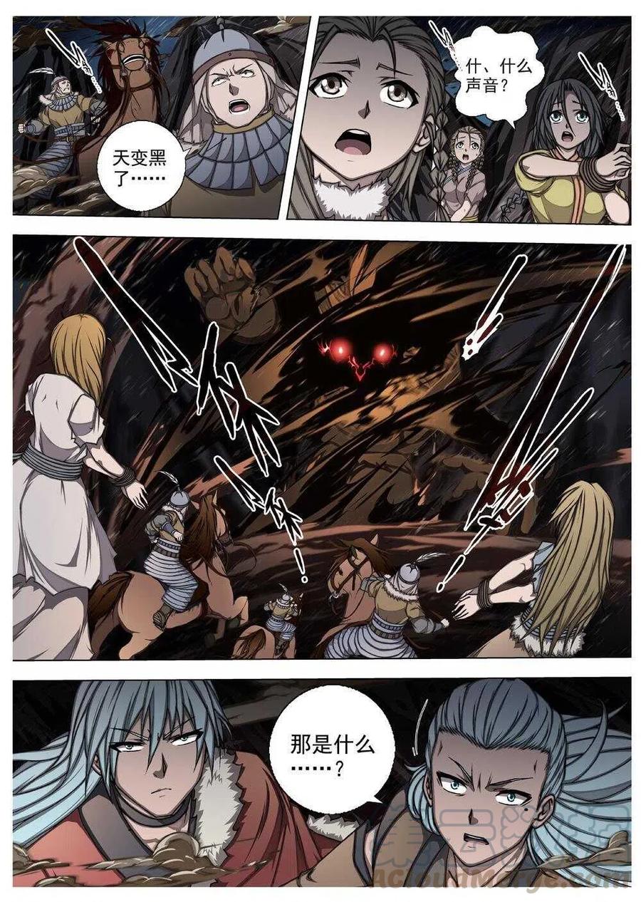 界外妖域韩漫全集-56 被桎梏的神（六）无删减无遮挡章节图片 