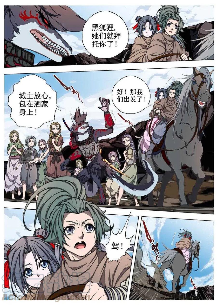 界外妖域韩漫全集-58 砂之国（二）无删减无遮挡章节图片 