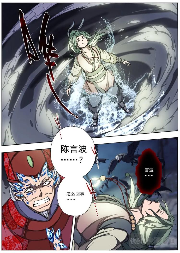 界外妖域韩漫全集-07 狂宴之诱（四）无删减无遮挡章节图片 