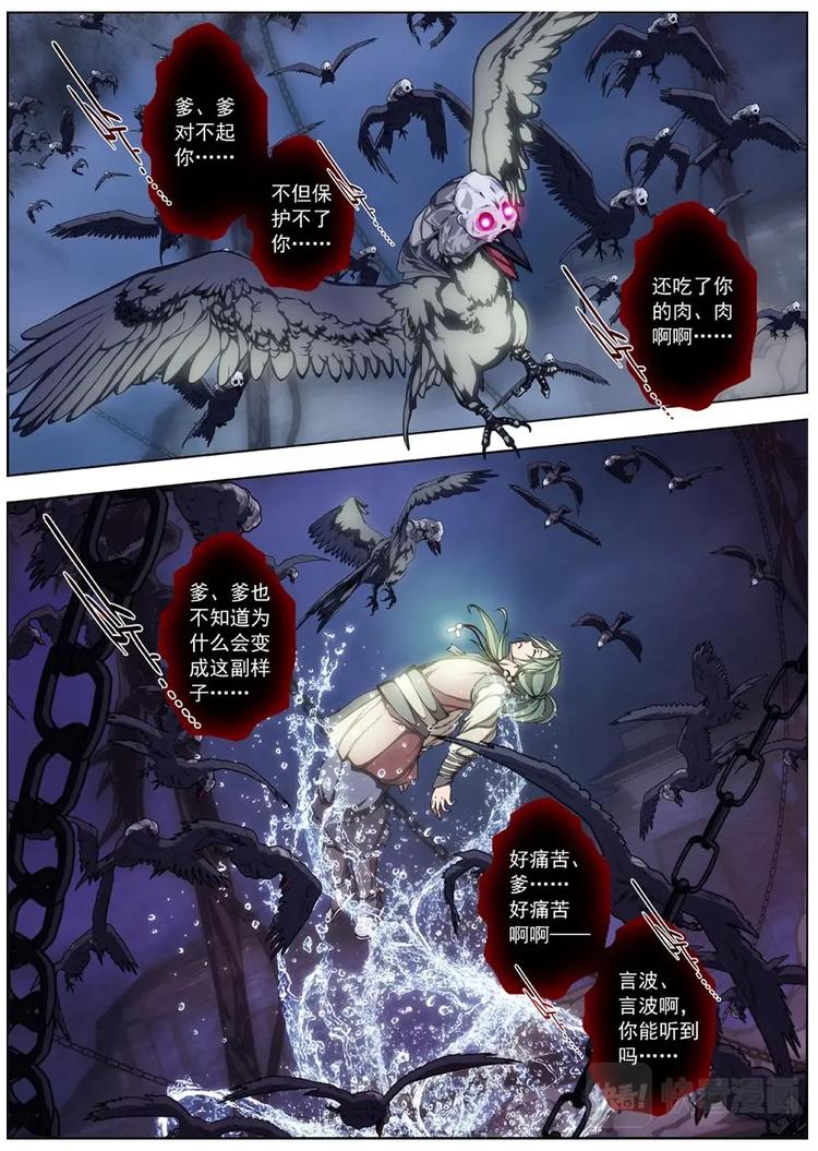 界外妖域韩漫全集-07 狂宴之诱（四）无删减无遮挡章节图片 