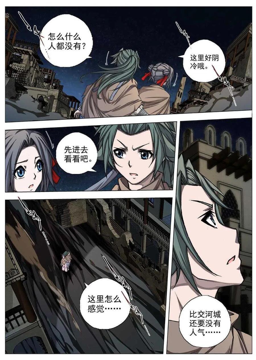 界外妖域韩漫全集-59 砂之国（三）无删减无遮挡章节图片 