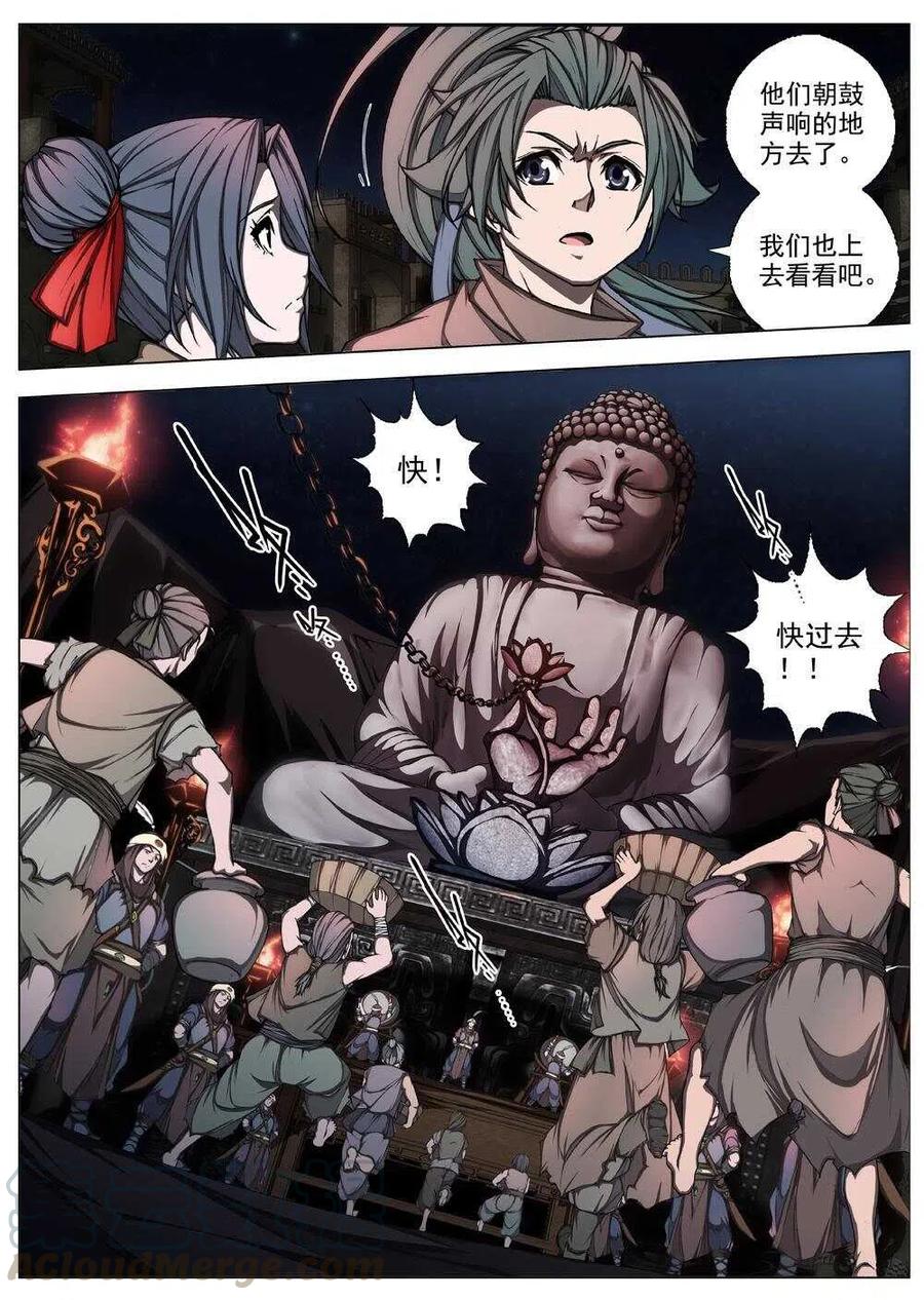 界外妖域韩漫全集-59 砂之国（三）无删减无遮挡章节图片 
