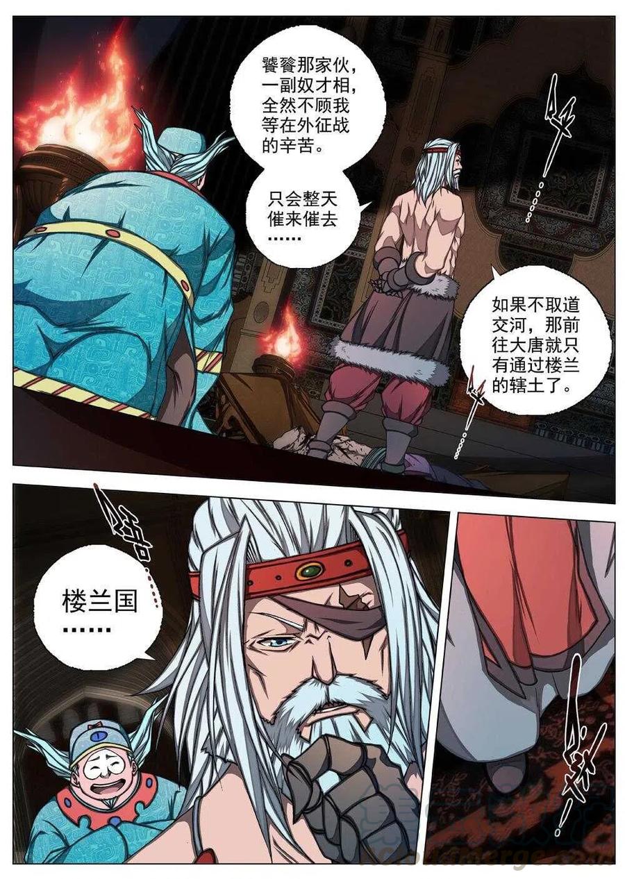 界外妖域韩漫全集-59 砂之国（三）无删减无遮挡章节图片 