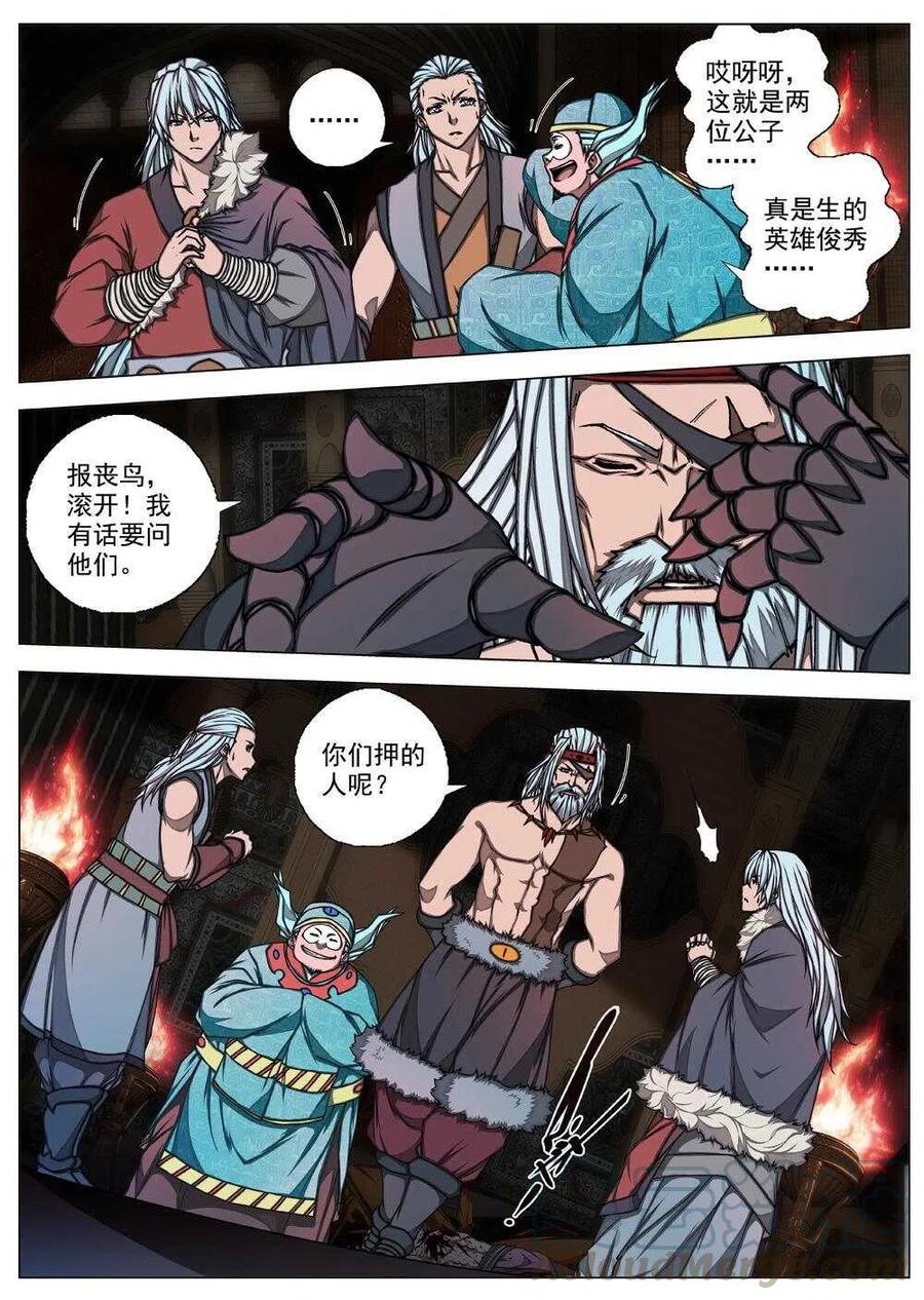 界外妖域韩漫全集-59 砂之国（三）无删减无遮挡章节图片 
