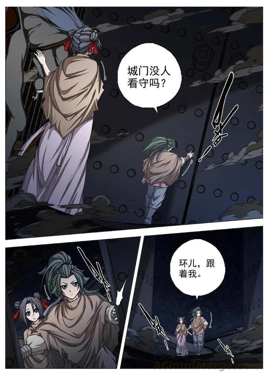 界外妖域韩漫全集-59 砂之国（三）无删减无遮挡章节图片 
