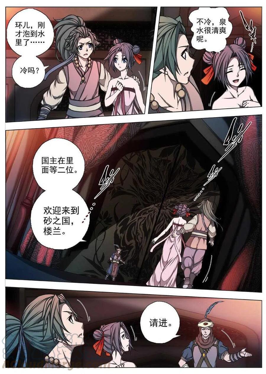 界外妖域韩漫全集-61 砂之国（五）无删减无遮挡章节图片 