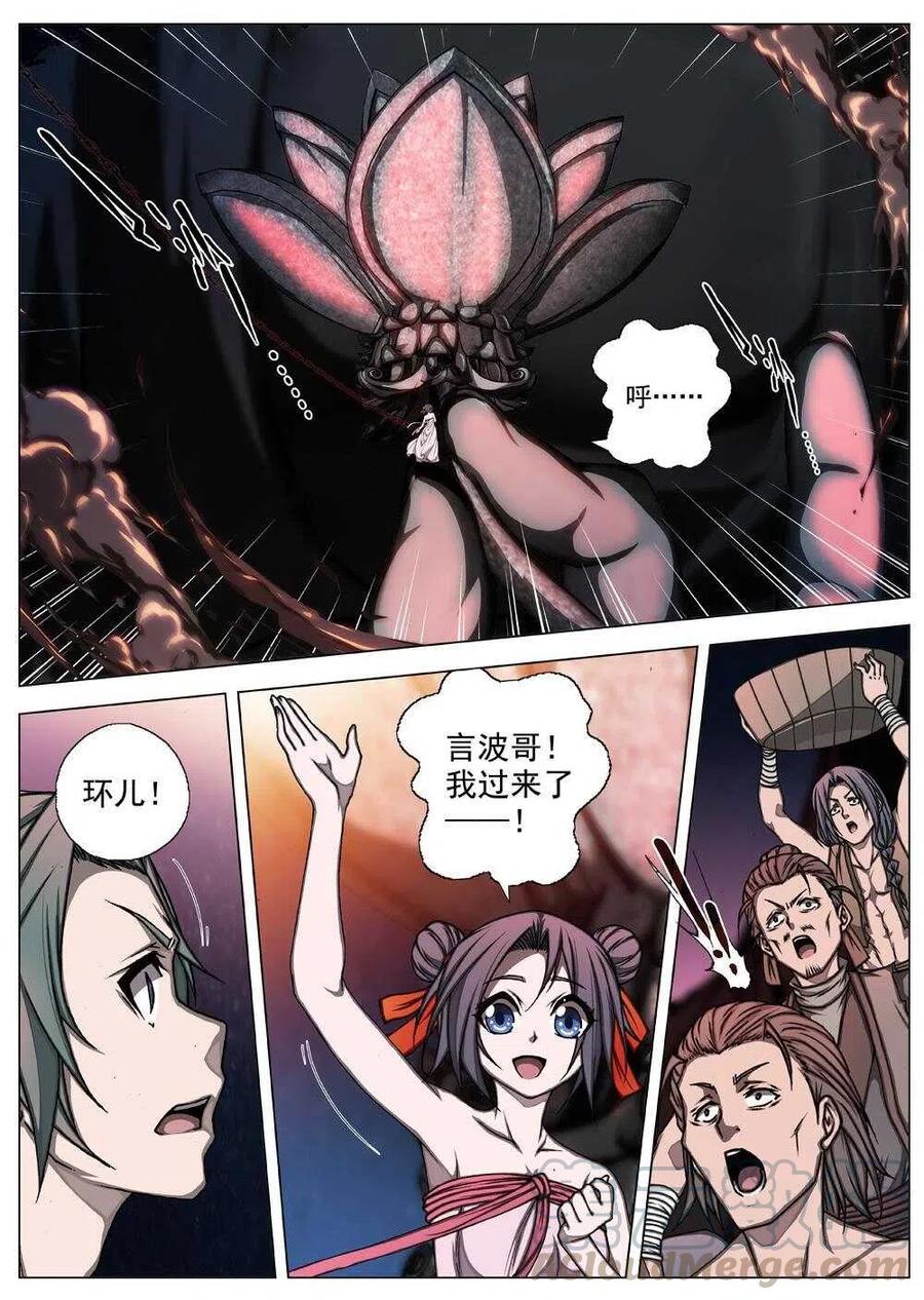 界外妖域韩漫全集-61 砂之国（五）无删减无遮挡章节图片 