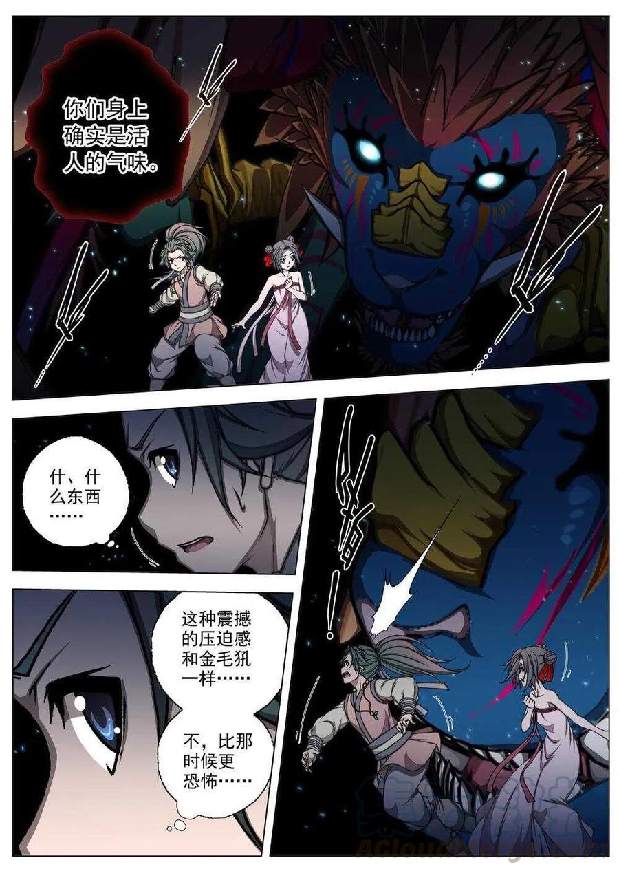 界外妖域韩漫全集-62 夜入突厥堡·上篇（一）无删减无遮挡章节图片 