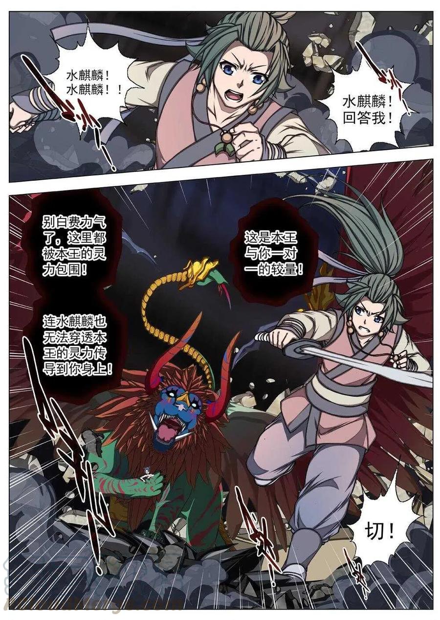 界外妖域韩漫全集-64 夜入突厥堡·上篇(三）无删减无遮挡章节图片 