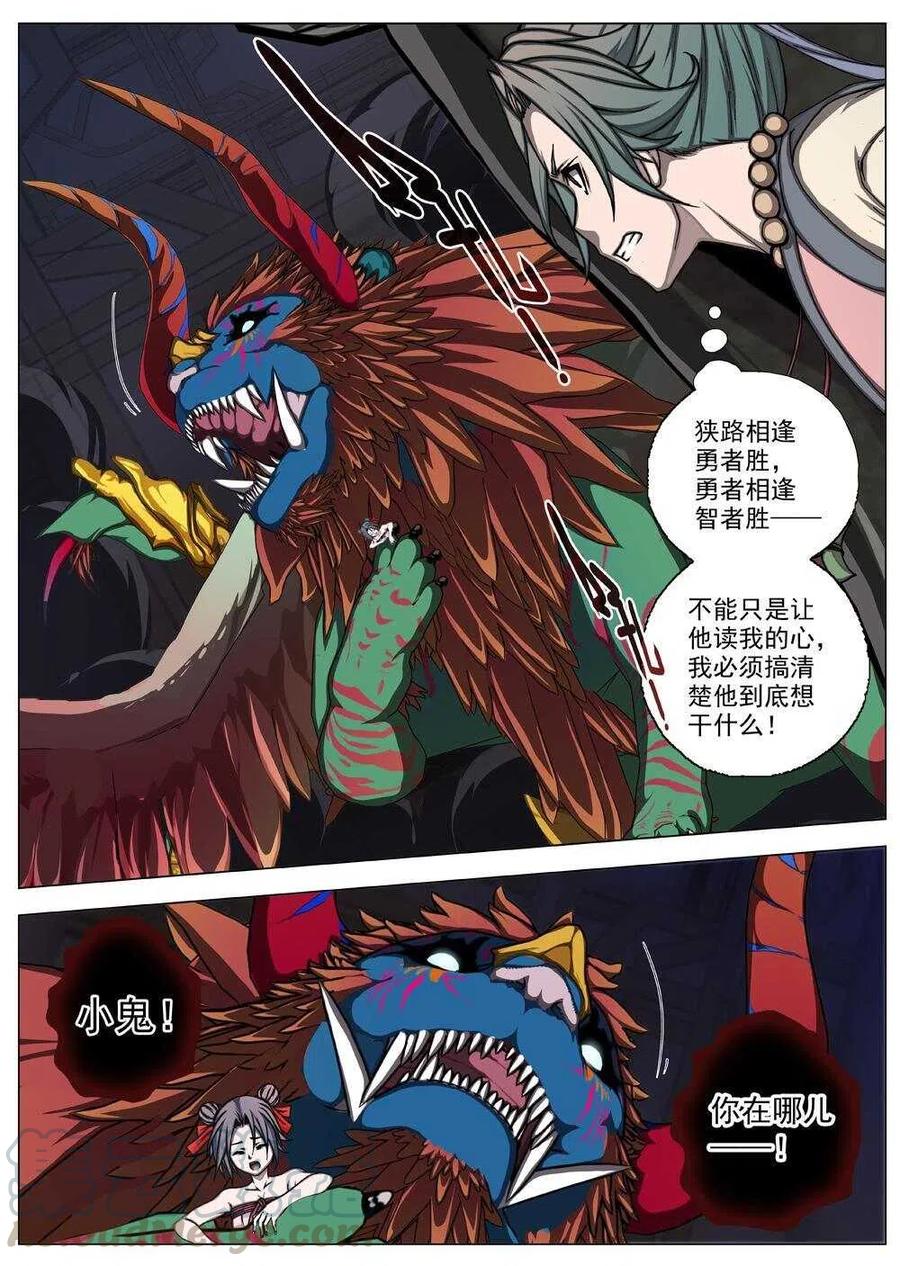 界外妖域韩漫全集-64 夜入突厥堡·上篇(三）无删减无遮挡章节图片 