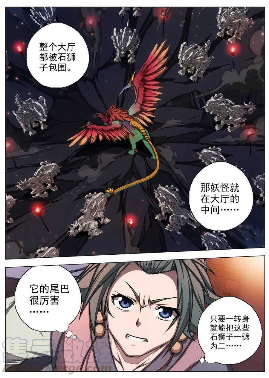 界外妖域韩漫全集-64 夜入突厥堡·上篇(三）无删减无遮挡章节图片 