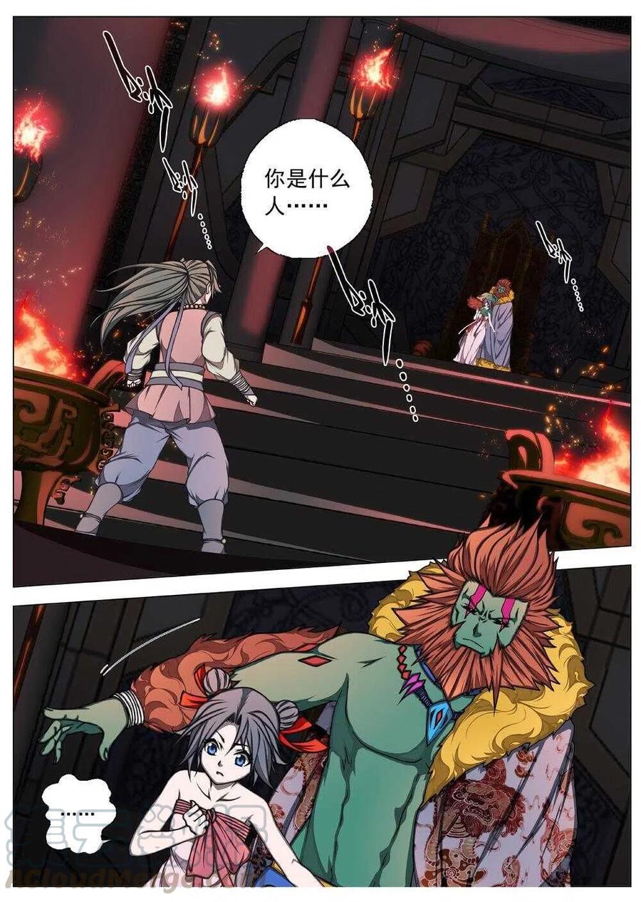 界外妖域韩漫全集-65 夜入突厥堡·上篇(四）无删减无遮挡章节图片 