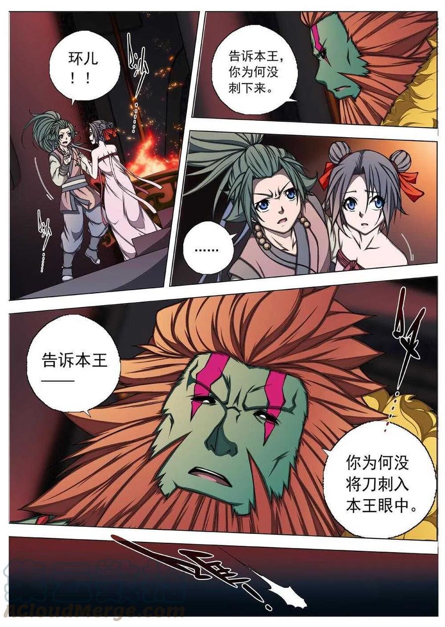 界外妖域韩漫全集-65 夜入突厥堡·上篇(四）无删减无遮挡章节图片 