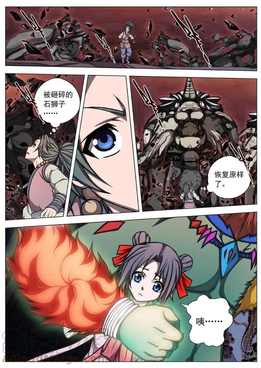界外妖域韩漫全集-65 夜入突厥堡·上篇(四）无删减无遮挡章节图片 