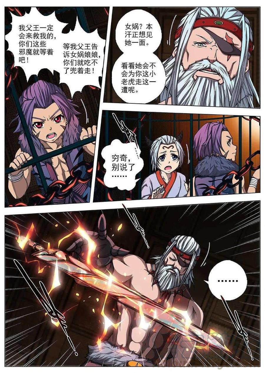 界外妖域韩漫全集-67 夜入突厥堡·上篇(六）无删减无遮挡章节图片 