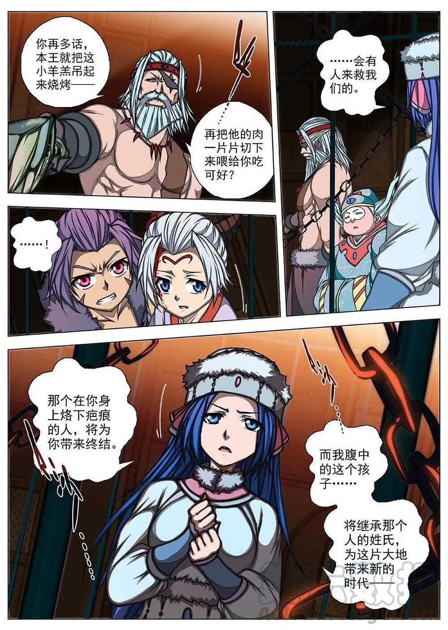 界外妖域韩漫全集-67 夜入突厥堡·上篇(六）无删减无遮挡章节图片 