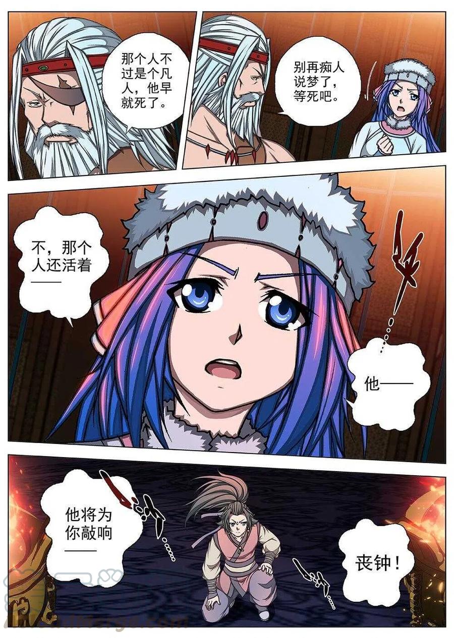 界外妖域韩漫全集-67 夜入突厥堡·上篇(六）无删减无遮挡章节图片 