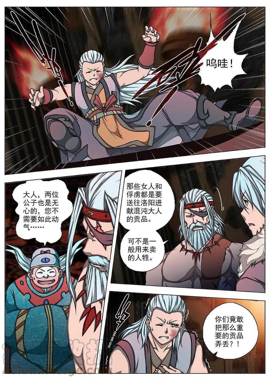 界外妖域韩漫全集-67 夜入突厥堡·上篇(六）无删减无遮挡章节图片 