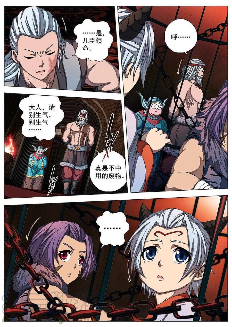 界外妖域韩漫全集-67 夜入突厥堡·上篇(六）无删减无遮挡章节图片 