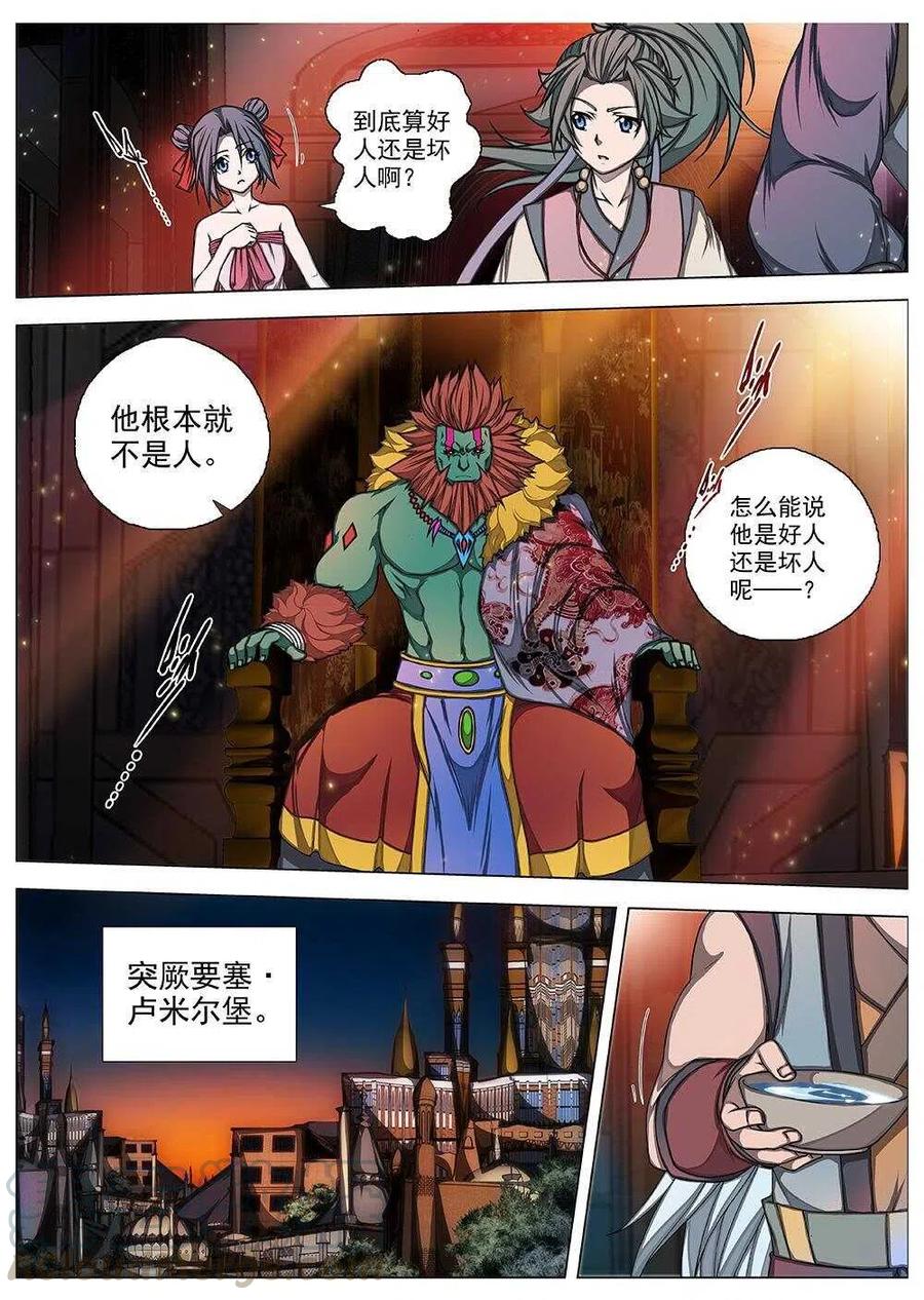 界外妖域韩漫全集-68 夜入突厥堡·下篇（一）无删减无遮挡章节图片 