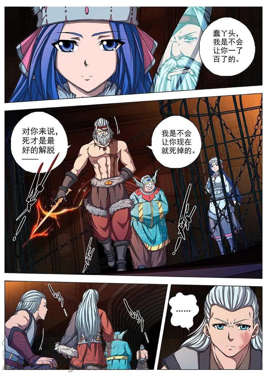 界外妖域韩漫全集-68 夜入突厥堡·下篇（一）无删减无遮挡章节图片 