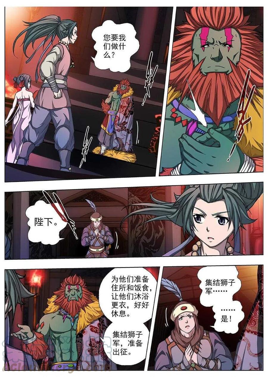 界外妖域韩漫全集-68 夜入突厥堡·下篇（一）无删减无遮挡章节图片 