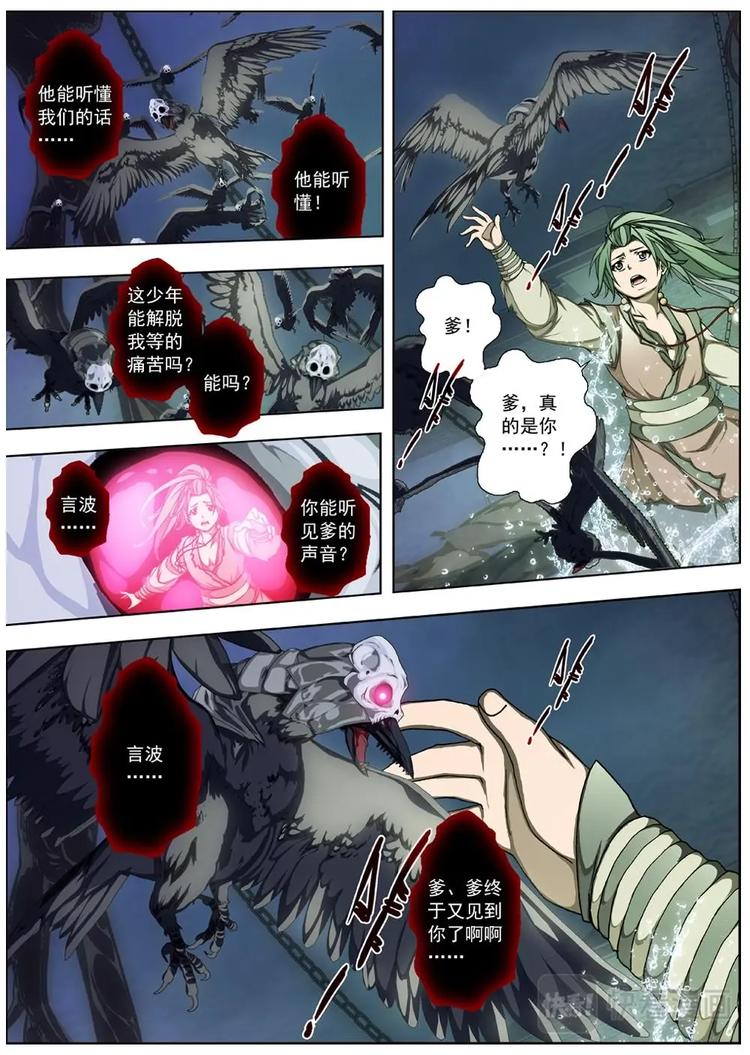界外妖域韩漫全集-08 狂宴之诱（五）无删减无遮挡章节图片 