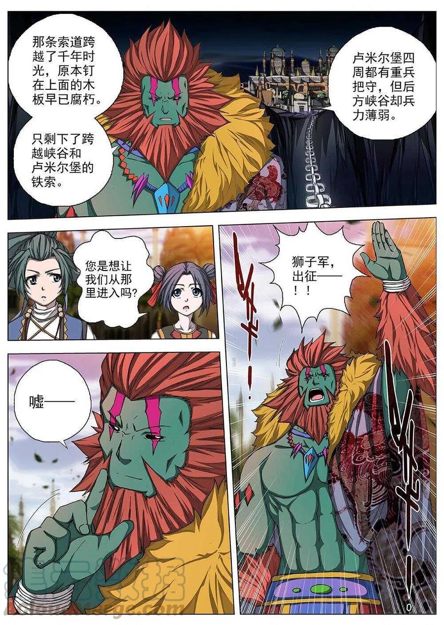 界外妖域韩漫全集-69 夜入突厥堡·下篇（二）无删减无遮挡章节图片 