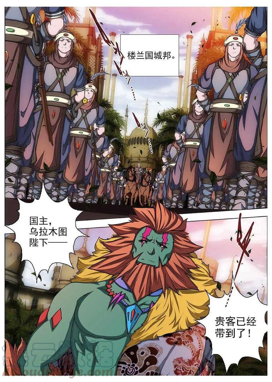 界外妖域韩漫全集-69 夜入突厥堡·下篇（二）无删减无遮挡章节图片 