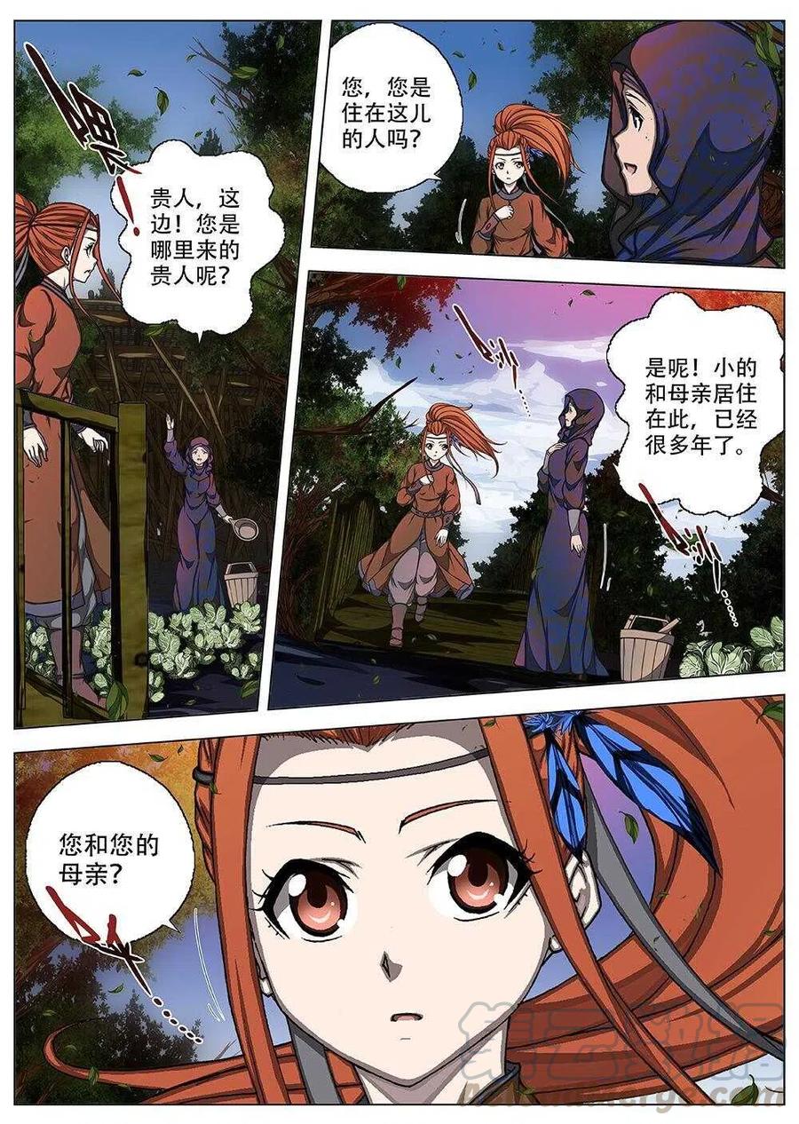 界外妖域韩漫全集-70 夜入突厥堡·下篇（三）无删减无遮挡章节图片 