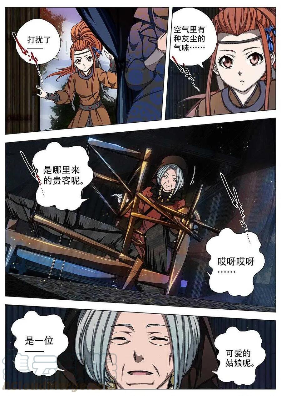 界外妖域韩漫全集-70 夜入突厥堡·下篇（三）无删减无遮挡章节图片 