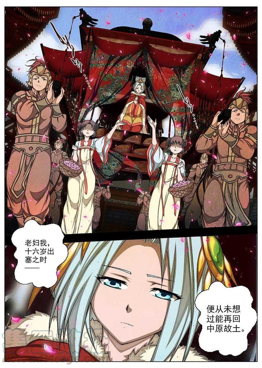 界外妖域韩漫全集-72 夜入突厥堡·下篇（五）无删减无遮挡章节图片 