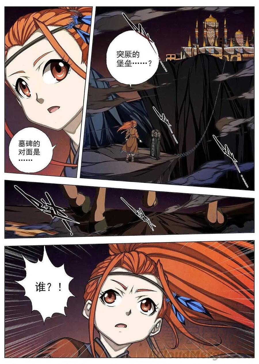界外妖域韩漫全集-73 夜入突厥堡·下篇（六）无删减无遮挡章节图片 