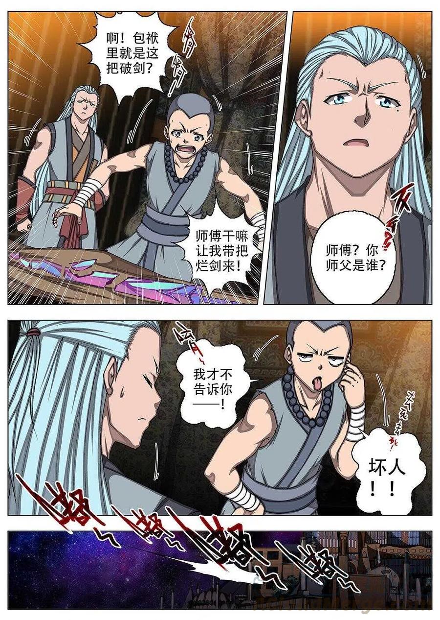 界外妖域韩漫全集-75 沙堡攻防战（二）无删减无遮挡章节图片 